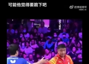 开云体育登录-包含比利时乒乓球队碾压英国乒乓球队，王皓惊艳世界的词条