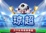 开云体育官网-主力球员离队引关注，球队首场磨合