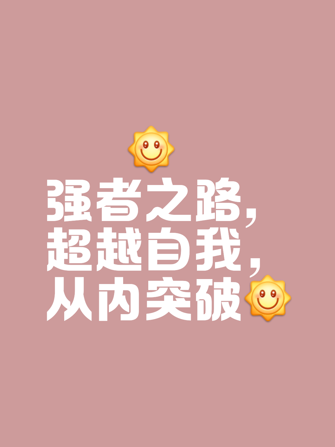 磨砺自我,球队为胜利而努力的简单介绍 磨砺自我,球队为胜利而努力的简单介绍