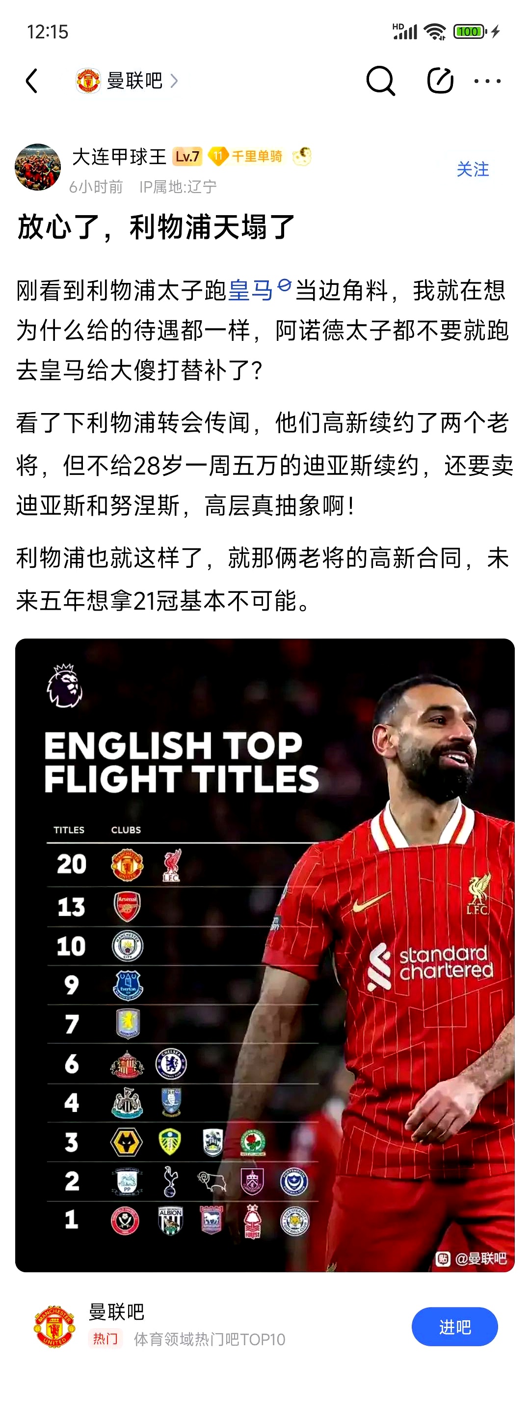 关于利物浦血洗阿根廷,阿奎罗高光表现的信息 关于利物浦血洗阿根廷,阿奎罗高光表现的信息