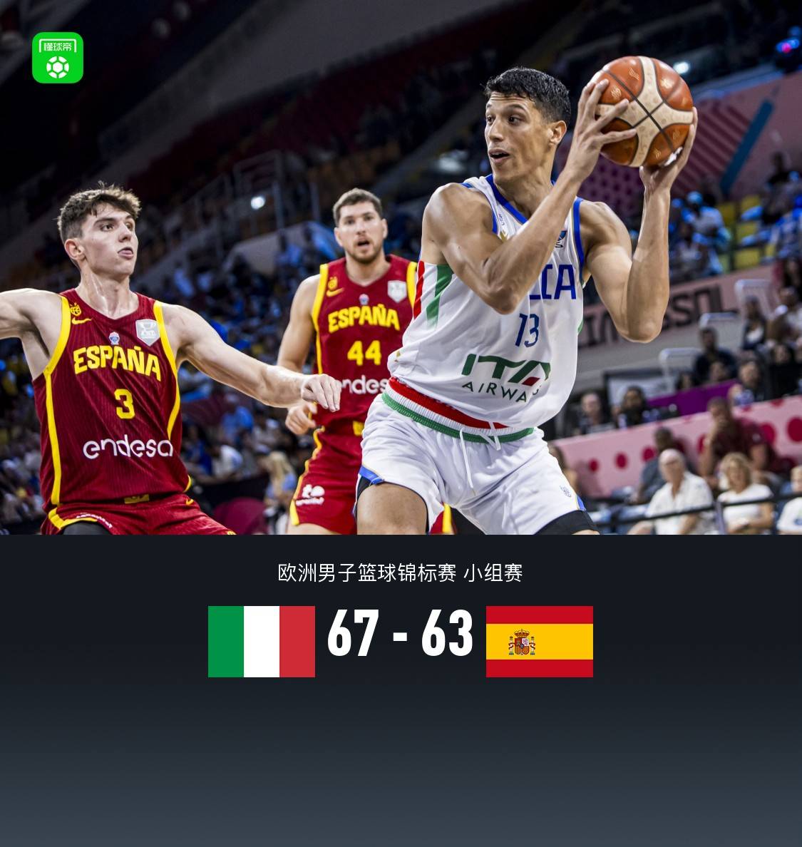 关于意大利男篮血洗美国男篮,加里纳利一己之力扛起全队的信息 关于意大利男篮血洗美国男篮,加里纳利一己之力扛起全队的信息