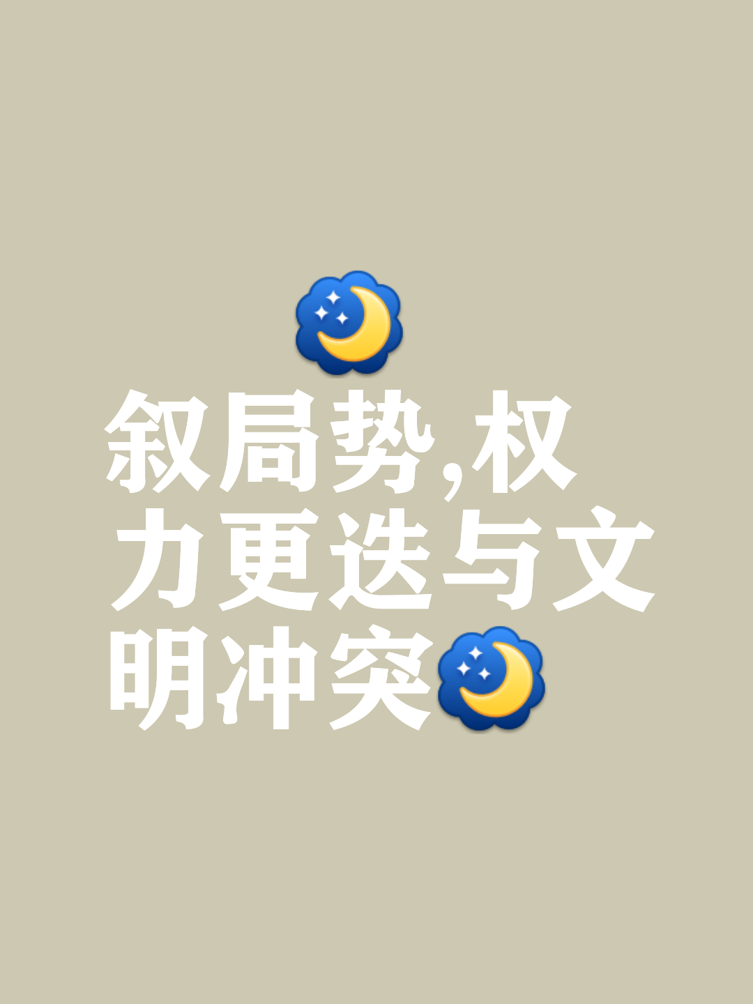 包含精妙策略取得胜利,力挽狂澜打破僵局的词条 包含精妙策略取得胜利,力挽狂澜打破僵局的词条