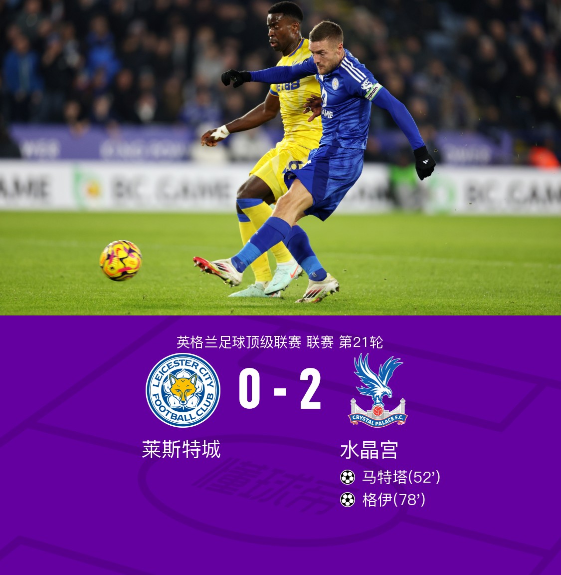 曼城客场2比0战胜水晶宫,稳固积分榜第一的简单介绍 曼城客场2比0战胜水晶宫,稳固积分榜第一的简单介绍