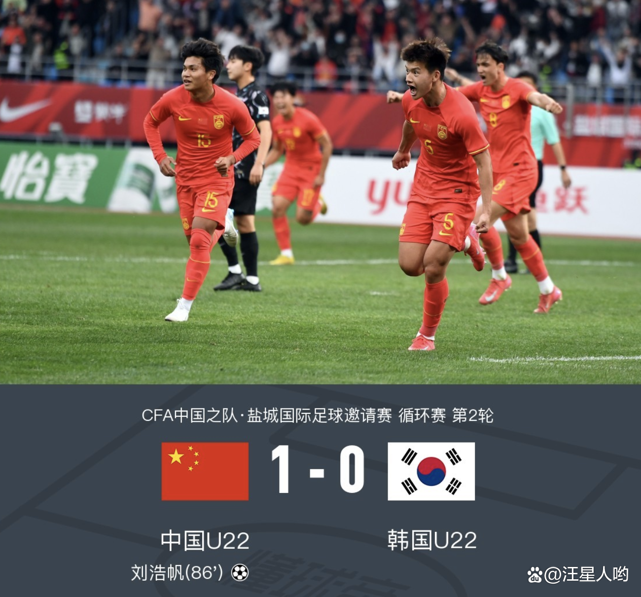 关于我国球队在异国他乡的胜利之路的信息