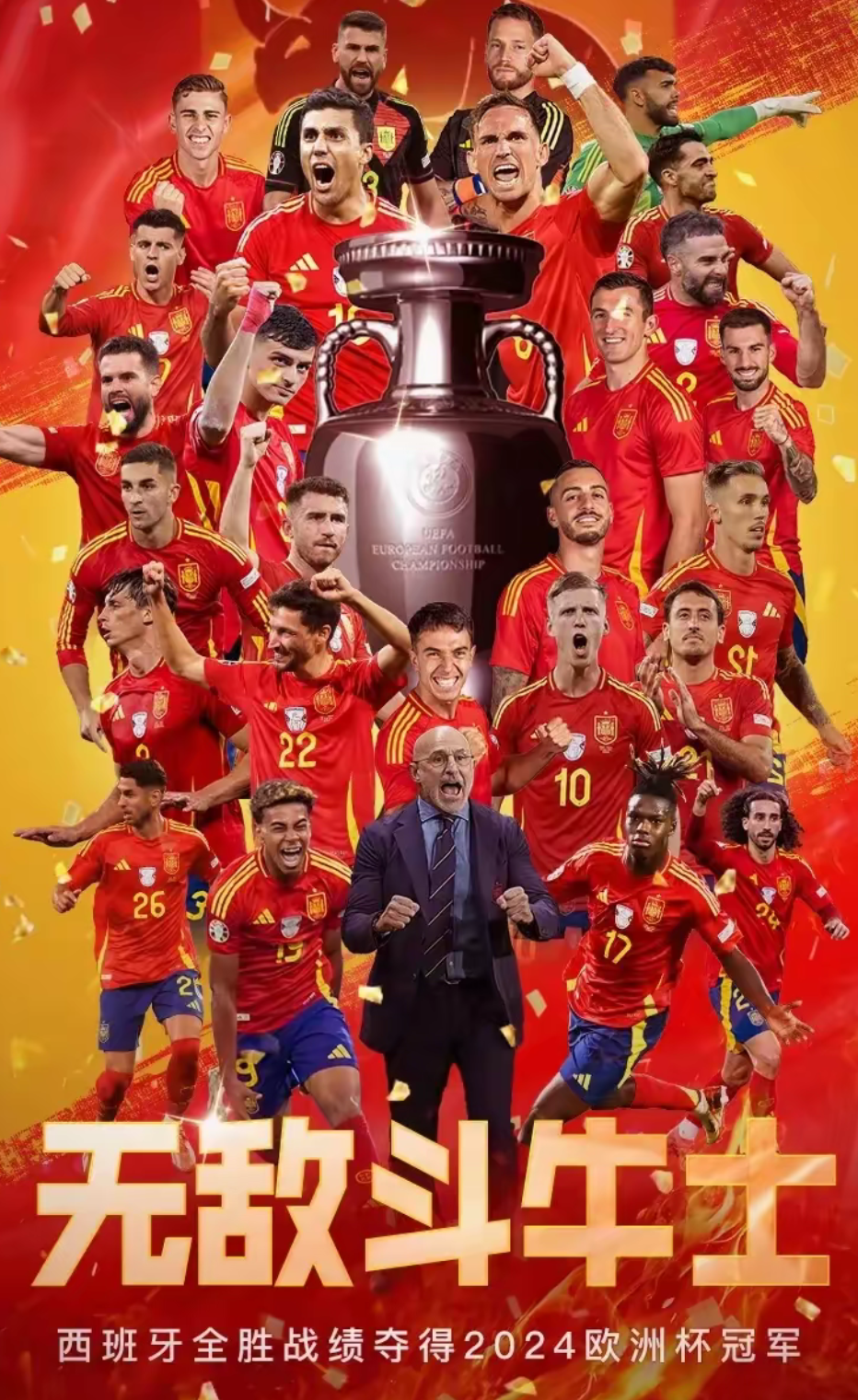 包含葡萄牙横扫皇马，奥亚尔萨瓦尔点燃赛场的词条