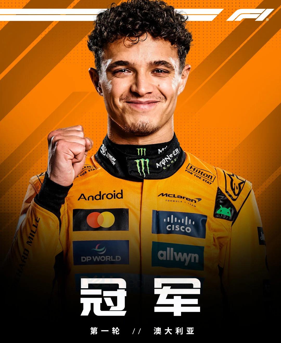 迈凯伦完胜红牛二队，汉密尔顿点燃赛场的简单介绍