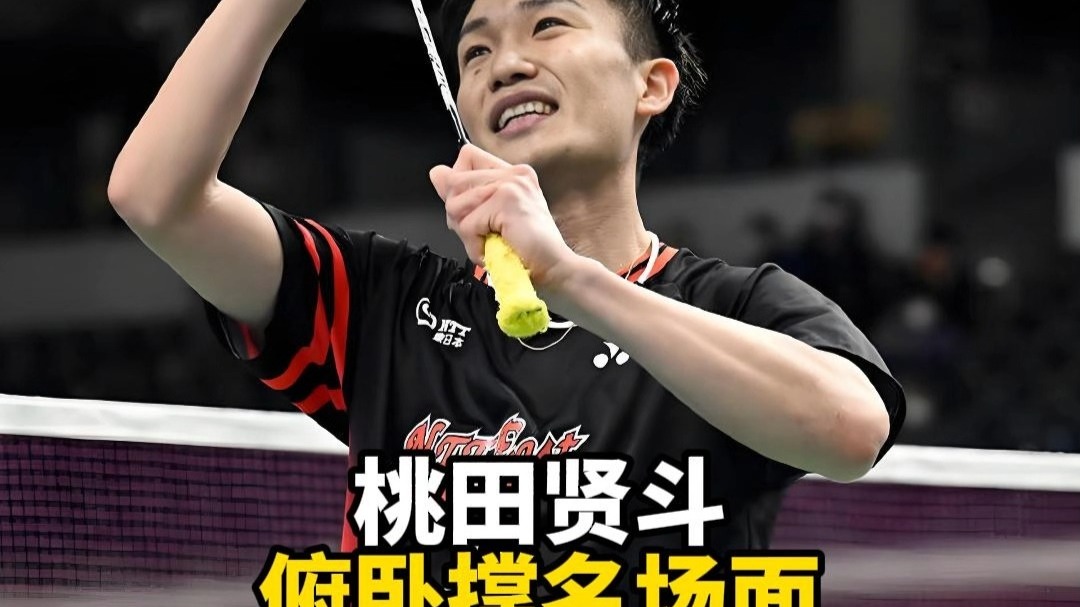 关于泰国队横扫中国队，桃田贤斗惊艳四座的信息