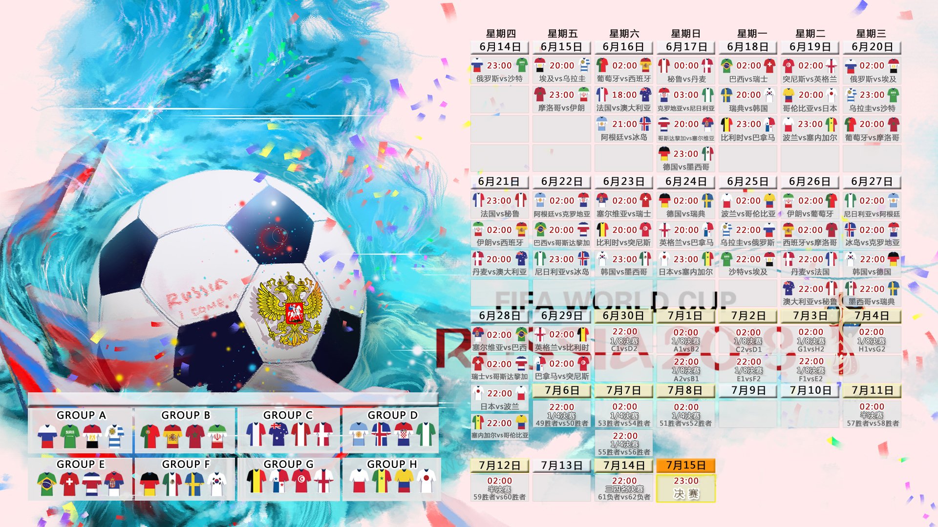 沙漠中的冷雨,2026世界杯A组,哥斯达黎加的替补奇兵与塔雷米的致命一击